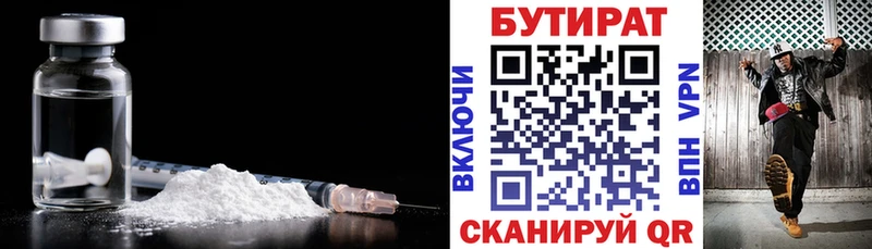 БУТИРАТ бутандиол  наркота  Зеленогорск 